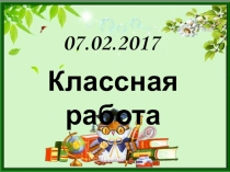 Презентация к уроку математики 6 класс Выражение отношения в процентах по учебнику Дорофеева
