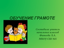 Презентация по русскому языку Буква н