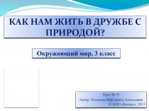 Презентация по окружающему миру Маленькие и большие животные