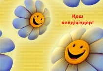 Сауат ашу Б дыбысы мен әрпі