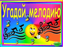 Классный час Дружба-это здорово!