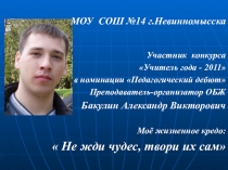 Осуществление контроля качества знаний и умений у обучающихся согласно требованиям ФГОС