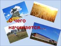 Презентация для учителя начальных классов