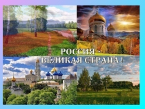 Презентация Патриотическое воспитание дошкольников