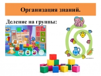 Презентация по МФЭМП на тему Использование дидактических игр в процессе формирования элементарных математических представлений у детей дошкольного возраста. Итоговое занятие.