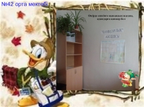 Патронаттық тәрбие- жетімдіктің алдын алу