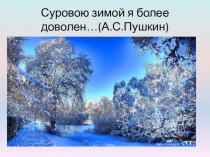 Презентация по русскому языку на тему Дополнение
