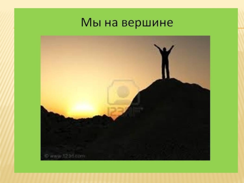 Измерение углов (5 класс)