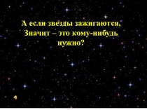 Заставка к юбилею школы Рождение звезды