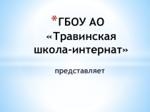 Военно- патриотическая игра Зарница