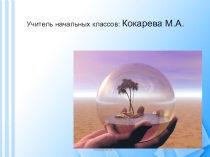 Мой город