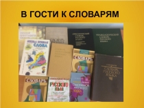 Роль игровых технологий в работе с одарёнными и талантливыми детьми в начальной школе в урочное и внеурочное время