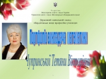 Портфолио Творческое описание опыта работы