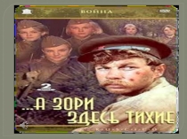 Презентация к 23 февраля