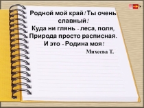 Презентация к уроку русского языка Буквы о-а в корнях гор-гар