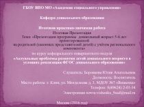 Презентация к НОД по развитию речи Чудесный узор сказки