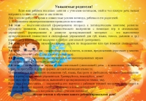 Презентация по логопедии для родителей Советы логопеда