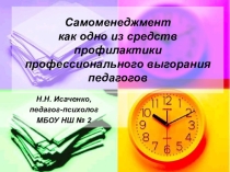 Презентация для проведения семинара с педагогами