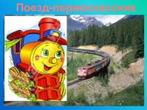 Презентация Прощание с 1 классом