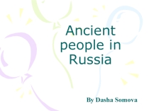 Презентация по темеДревние цивилизации - Ancient people in Russia