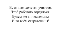 Презентация к уроку ОДНКНР по теме: В труде - красота человека