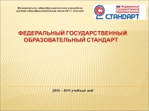 Презентация для учителей начальных классов