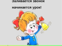 Нахождение числа по его дроби.Нахождение дроби от числа