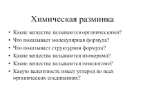 Презентация по химии к уроку на тему Жиры