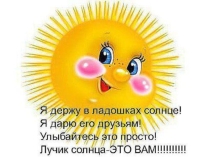 Презентация к классному часу Счастлив тот, кто счастлив дома