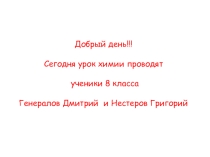 ИГРА - КАК ПРОДУКТИВНЫЙ ПРОДУКТ НА УРОКЕ СИСТЕМАТИЗАЦИЯ ЗНАНИЙ