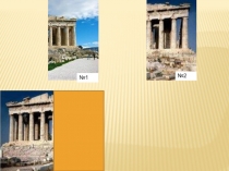 Презентация по ОРКСЭ на тему:  Суд над Сократом