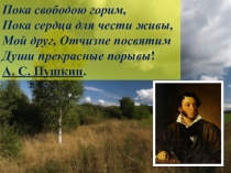 Презентация к классному часу по теме Гражданская позиция школьников