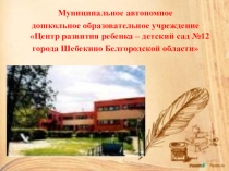 Кабинет логопеда