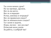 Презентация по теме Делимость суммы и разности чисел
