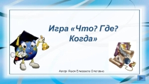 Презентация к классному часу на тему Берегите природу!