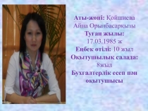 Қоғамдық тамақтану кәсіпорындағы бухгалтерлік есеп