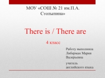 Презентация по теме There is-there