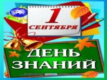 Презентация по воспитательной работе