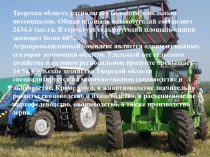 Презентация по географии, 9 класс