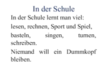 In der Schule (4 класс)