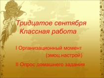Презентация по русскому языку на тему Архаизмы и неологизмы