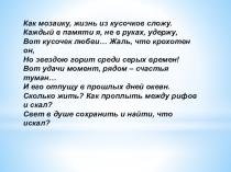Презентация Мое профессиональное кредо