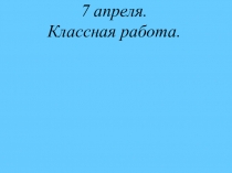 Презентация к уроку имя существительное