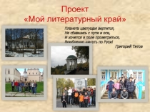 Презентация по литературе на тему Здравствуй, Палех