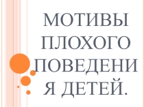 Презентация для проведения родительского собрания