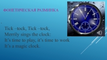 Презентация по английскому языку на тему  Прошедшее простое время (4 класс)