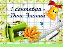 Урок мира (2 класс)