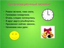 Презентация по математике на тему Изображение рациональных чисел на координатной оси