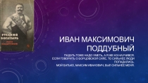 Презентация по окружающему миру.