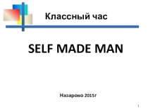 SELF MADE MAN
